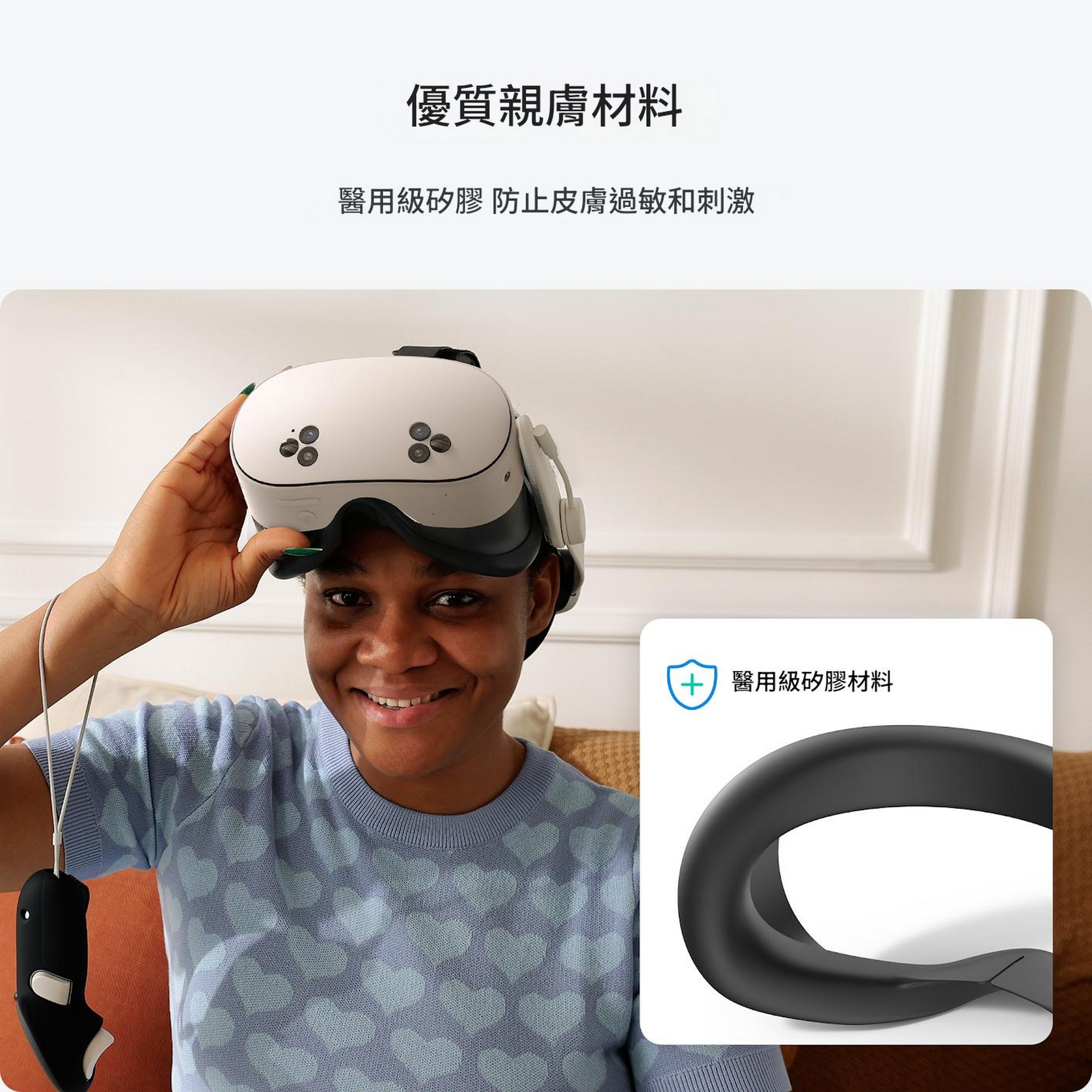 優質親膚材料 醫用級矽膠 防止皮膚過敏和刺激 醫用級矽膠材料