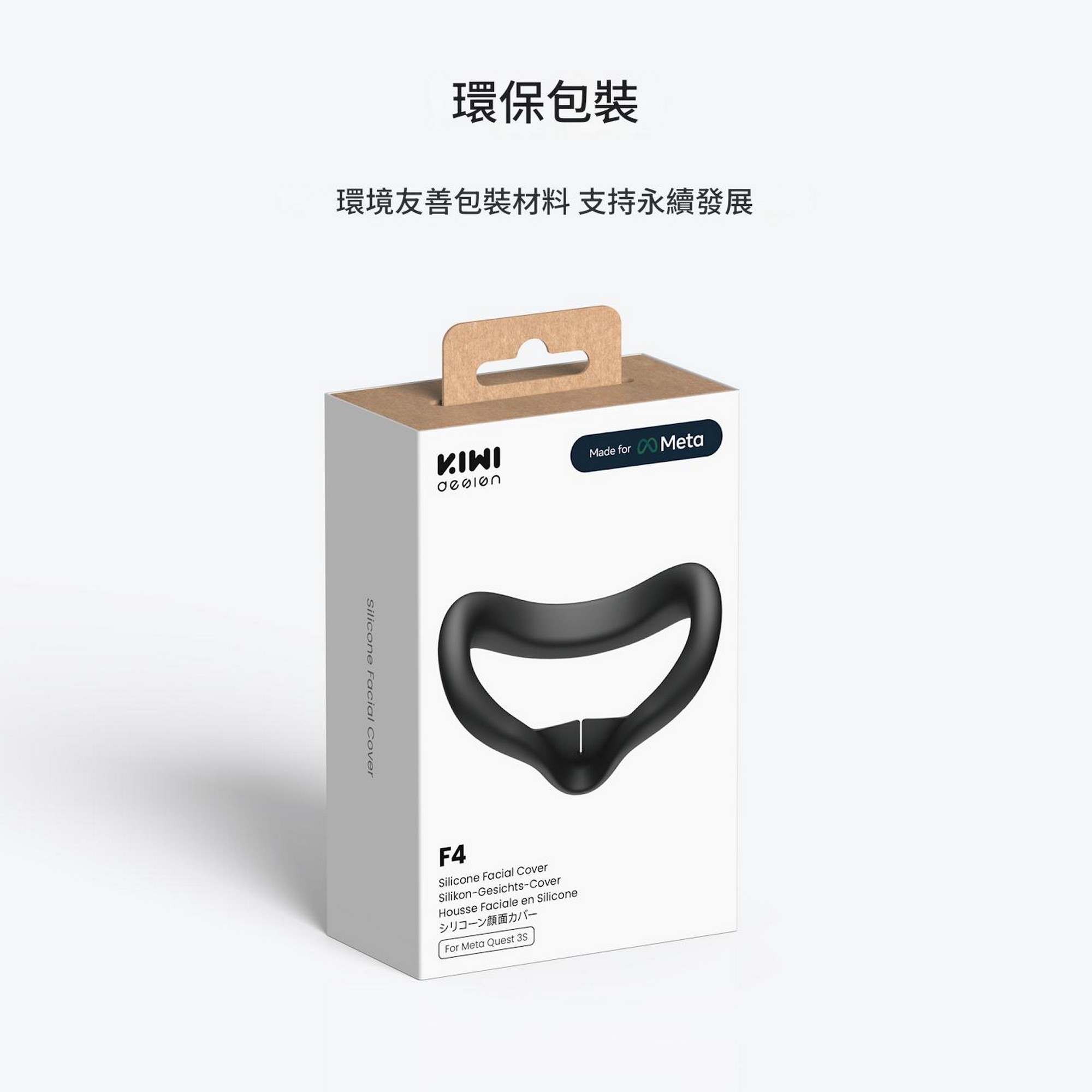 環保包裝 環境友善包裝材料 支持永續發展