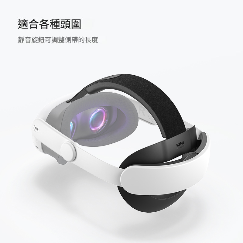 適合各種頭圍 靜音旋鈕可調整側帶的長度