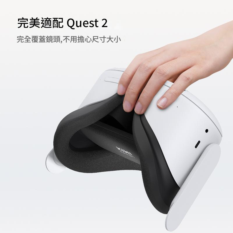 完美適配 Quest 2  完全覆蓋鏡頭,不用擔心尺寸大小