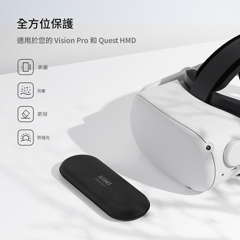 全方位保護 適用於您的 Vision Pro 和 Quest HMD 防震 防塵 防刮 防強光