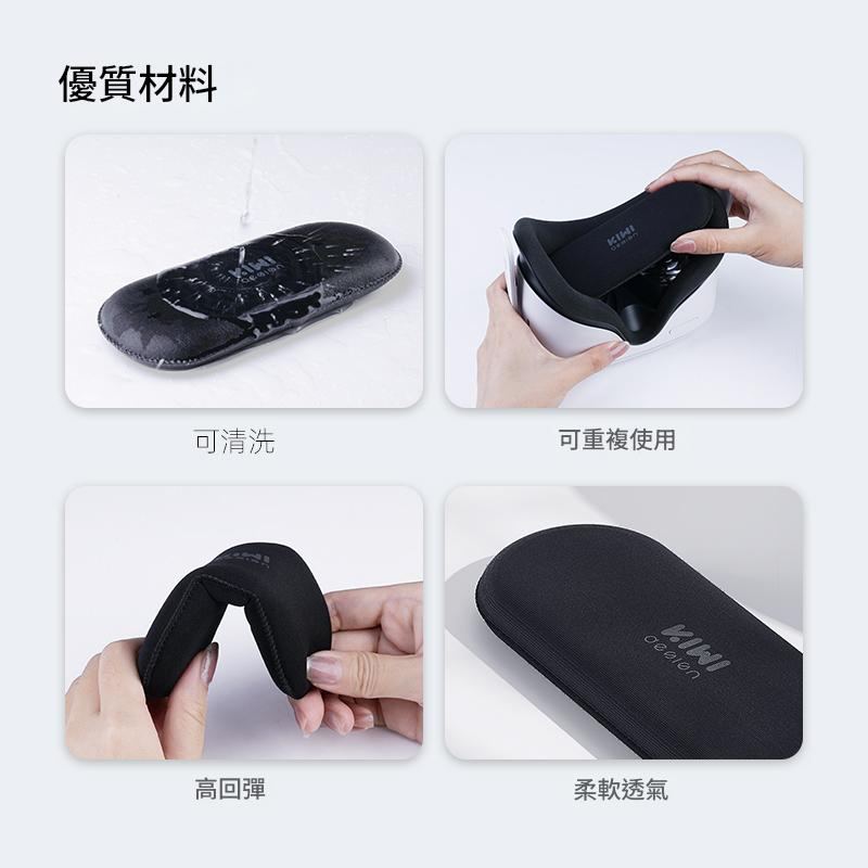 優質材料 可清洗 可重複使用 高回彈 柔軟透氣